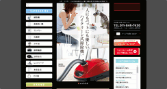 Desktop Screenshot of nippocorp.com